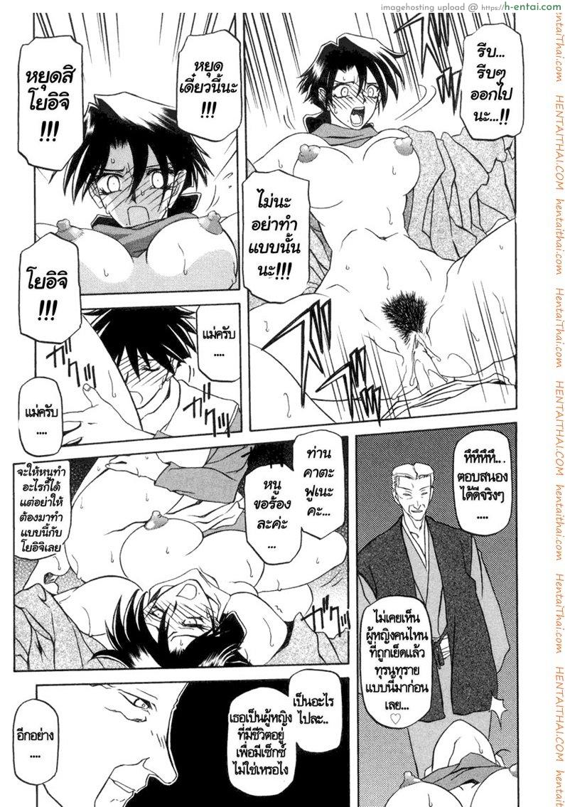 ครอบครัววิปลาส 18 - แผ่น 15