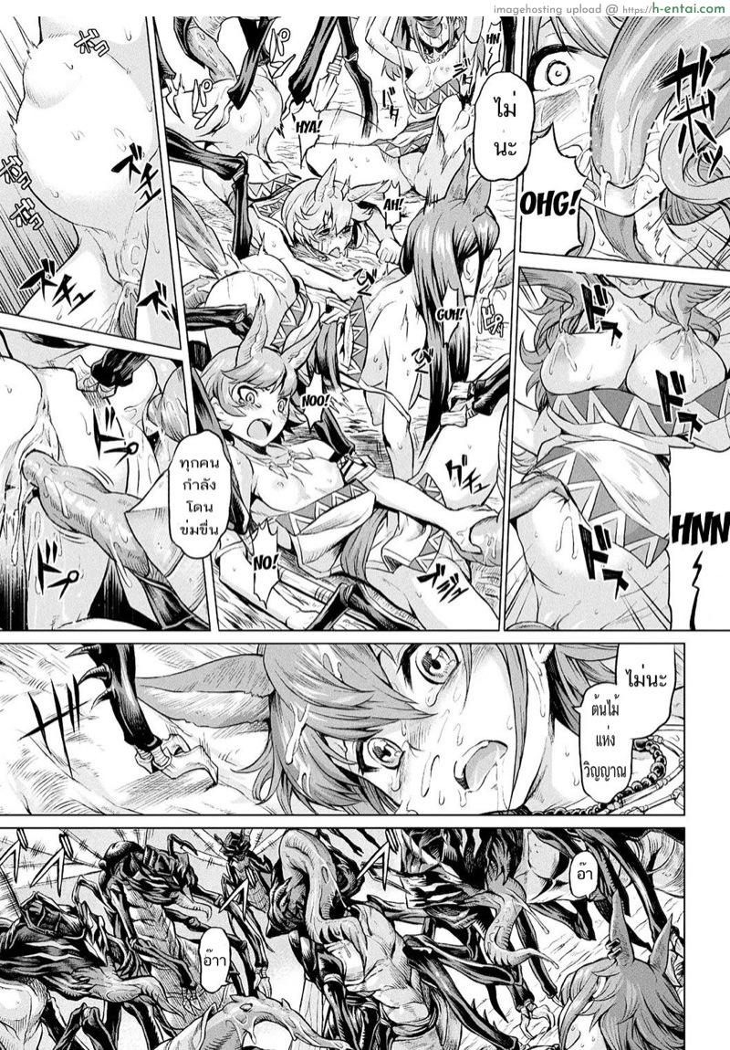 กายยังไหว ใจยังสู้ - แผ่น 11