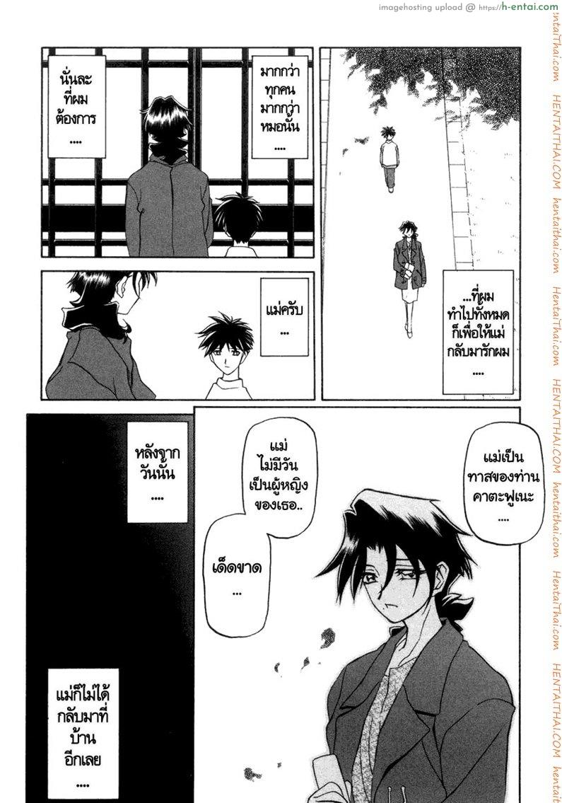 ครอบครัววิปลาส 18 - แผ่น 18