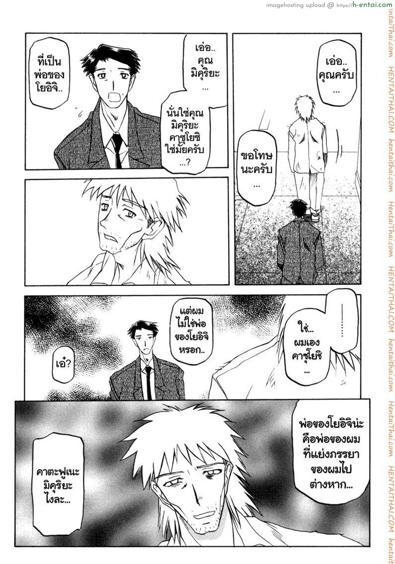 ครอบครัววิปลาส 18 - แผ่น 23