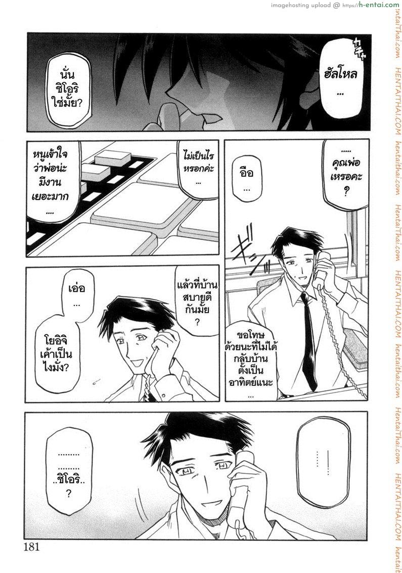 ครอบครัววิปลาส 18 - แผ่น 25