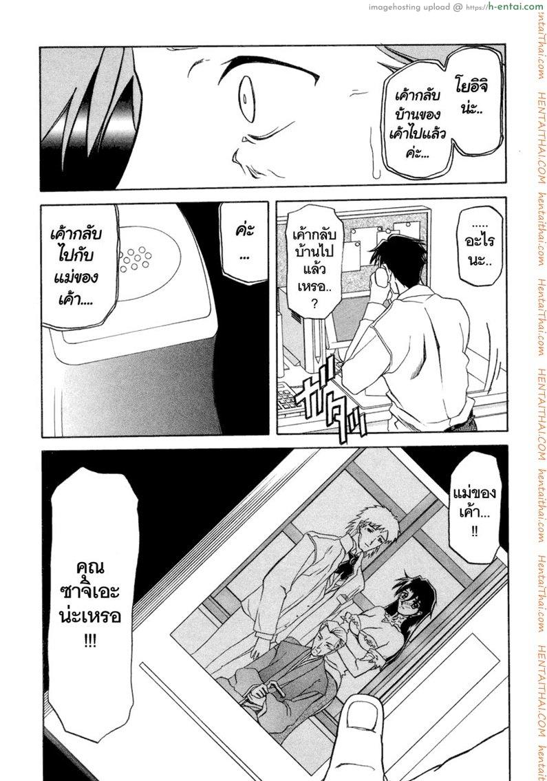 ครอบครัววิปลาส 18 - แผ่น 26