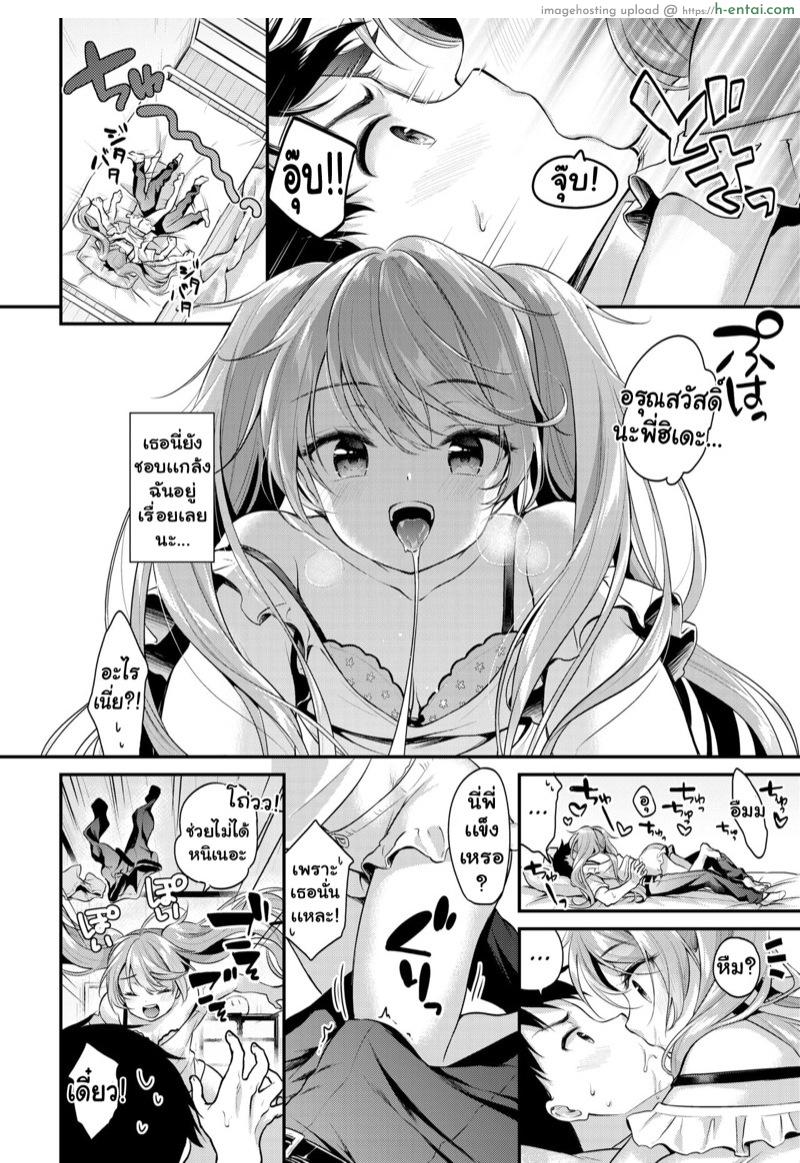 มาปลุกแบบนี้ สักทีดีไหม - แผ่น 2