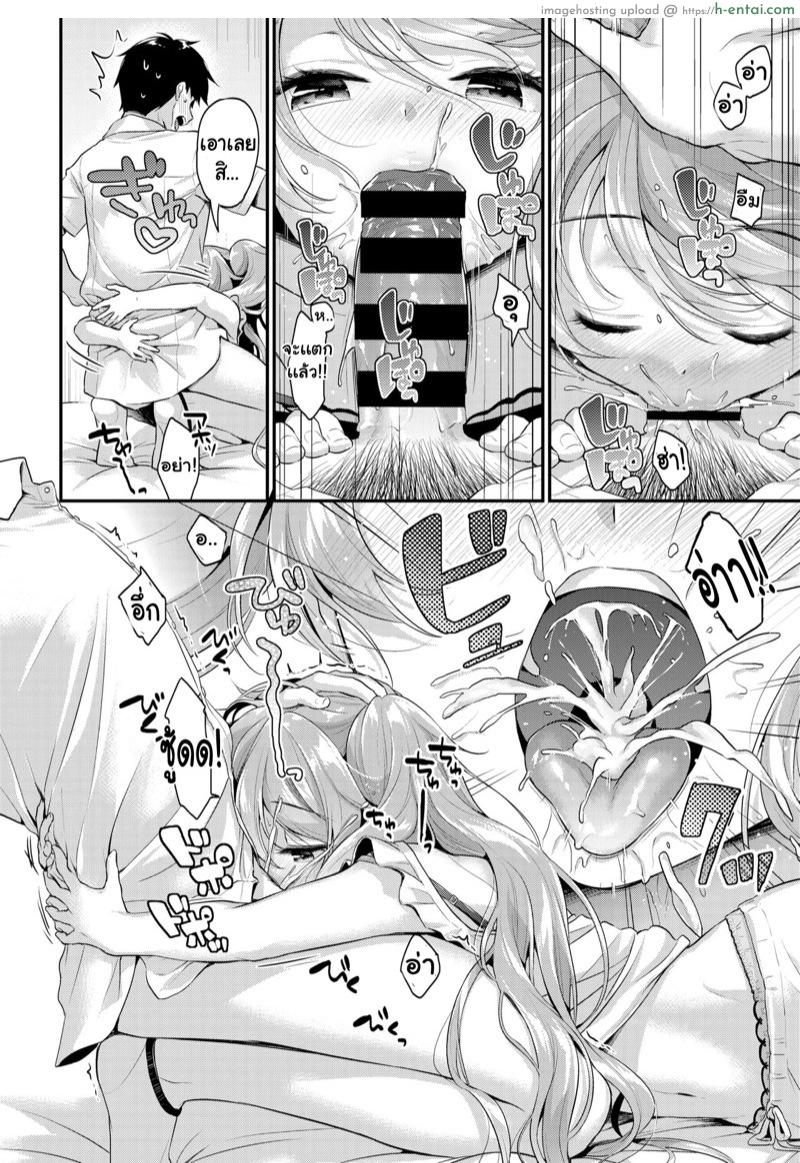 มาปลุกแบบนี้ สักทีดีไหม - แผ่น 4