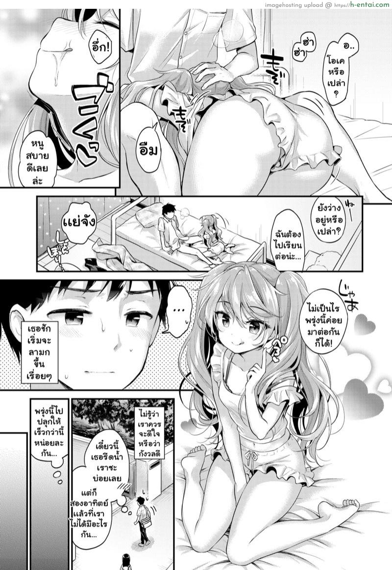 มาปลุกแบบนี้ สักทีดีไหม - แผ่น 5