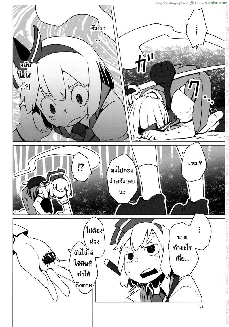 เริ่มฤดูเจริญพันธุ์ - แผ่น 3