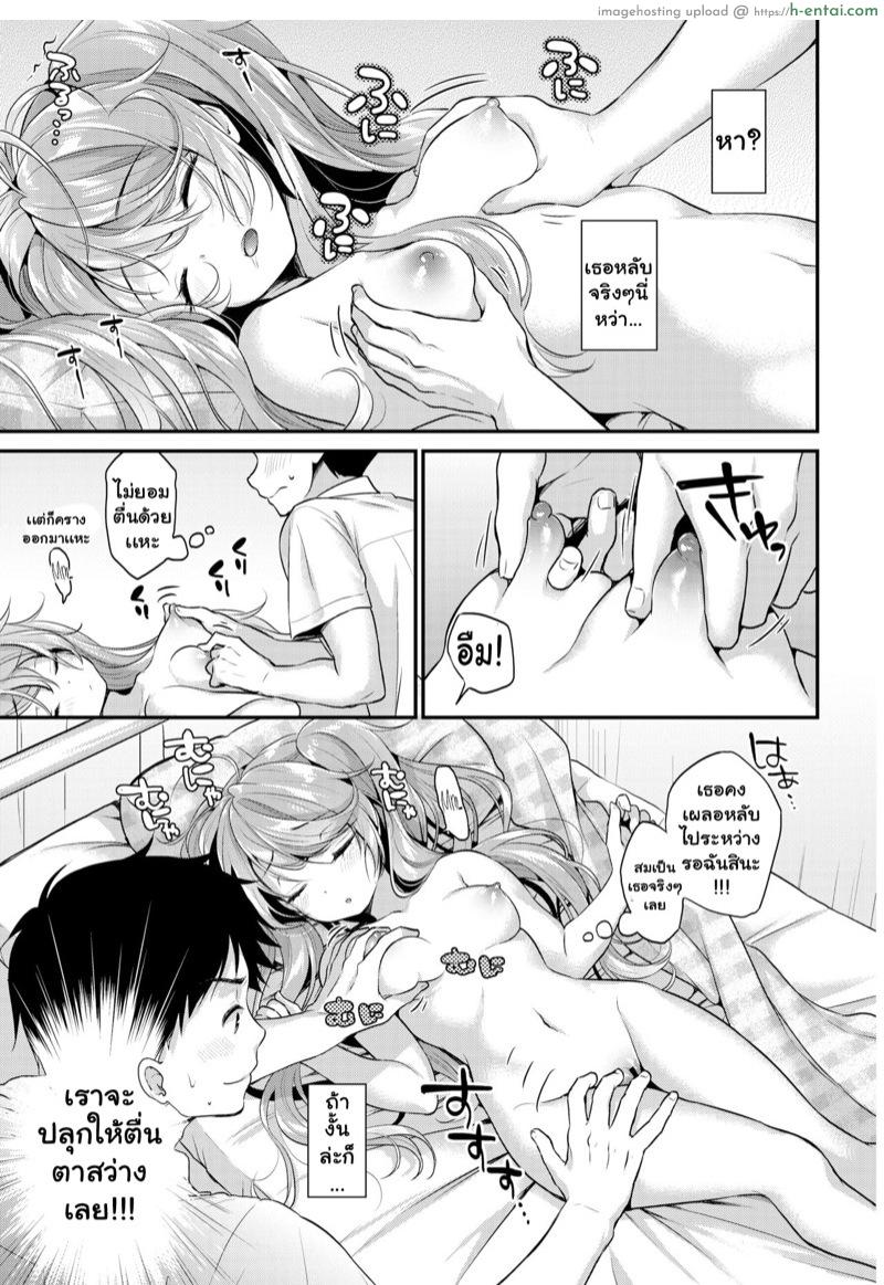 มาปลุกแบบนี้ สักทีดีไหม - แผ่น 7