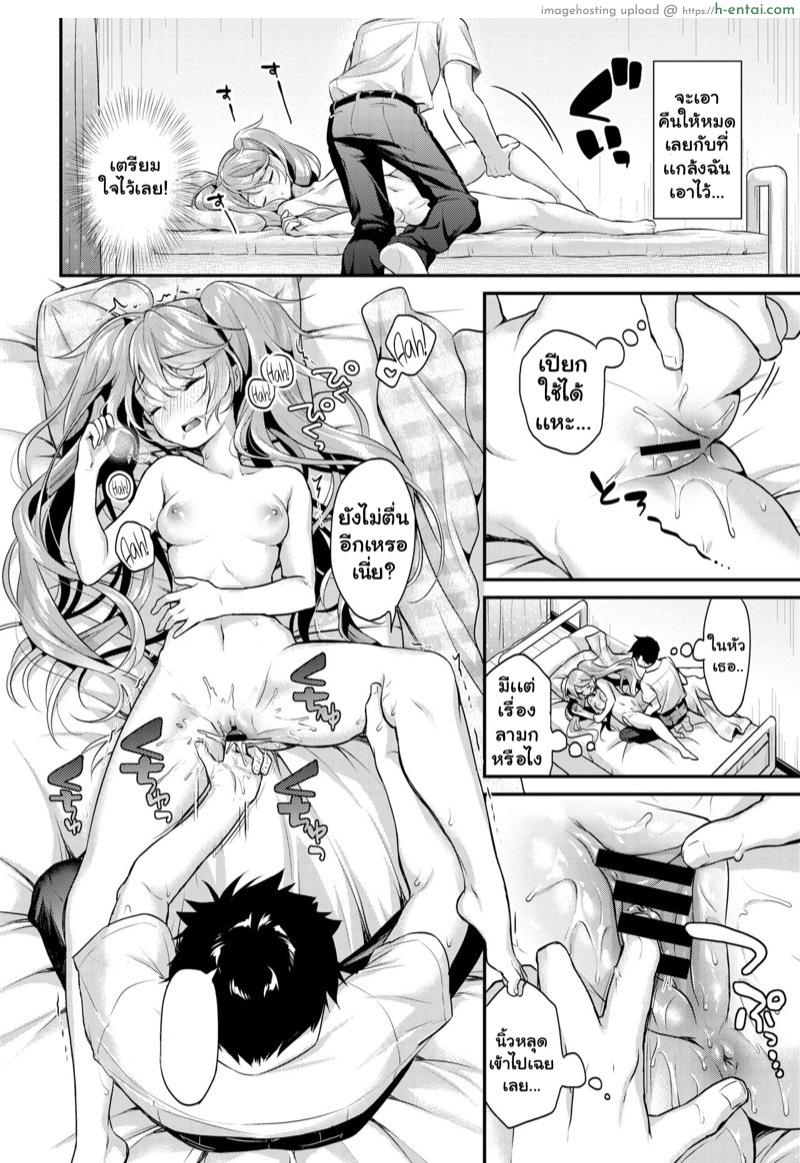 มาปลุกแบบนี้ สักทีดีไหม - แผ่น 8