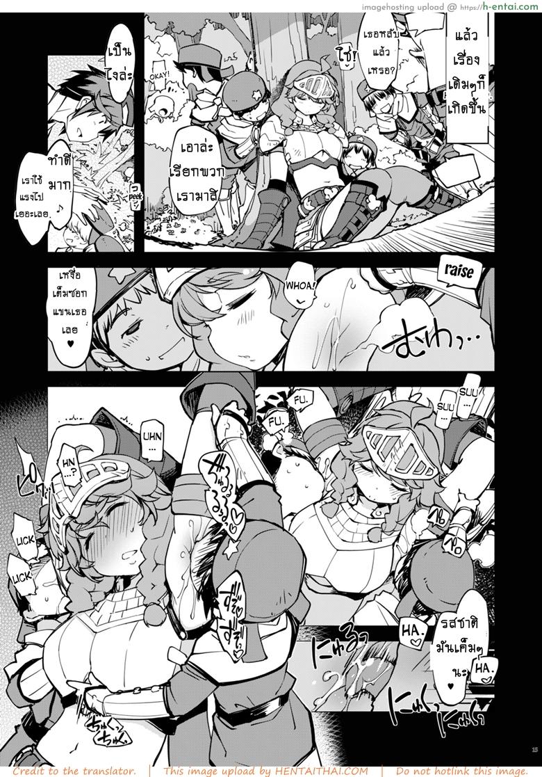 รวมหัวกันลักหลับ - แผ่น 14