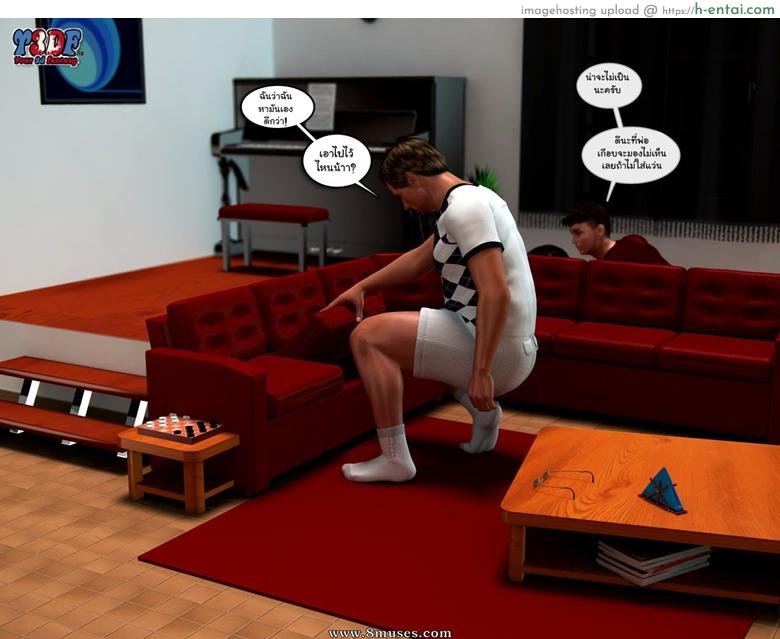 ขอผมอึ้บหน่อยนะ 2 - แผ่น 83