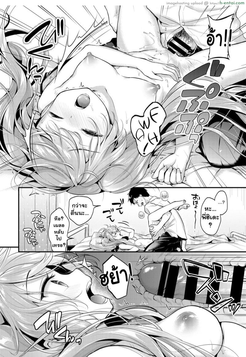 มาปลุกแบบนี้ สักทีดีไหม - แผ่น 10