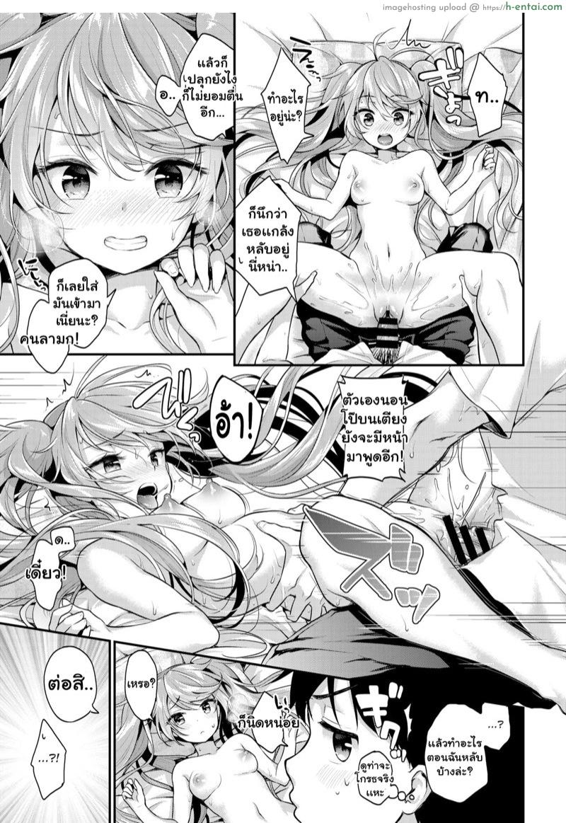 มาปลุกแบบนี้ สักทีดีไหม - แผ่น 11