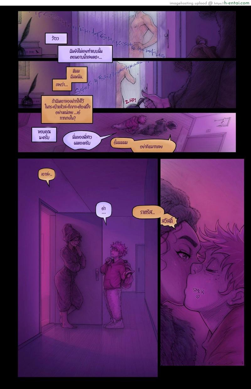 ทิโมธี 5 - โพธิ์ดำ แห่งการกระทำ 2 จบ - แผ่น 26