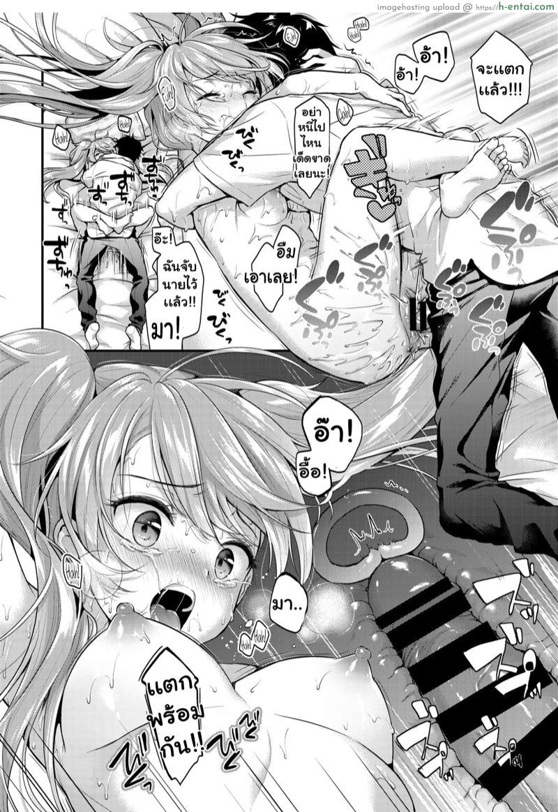 มาปลุกแบบนี้ สักทีดีไหม - แผ่น 16