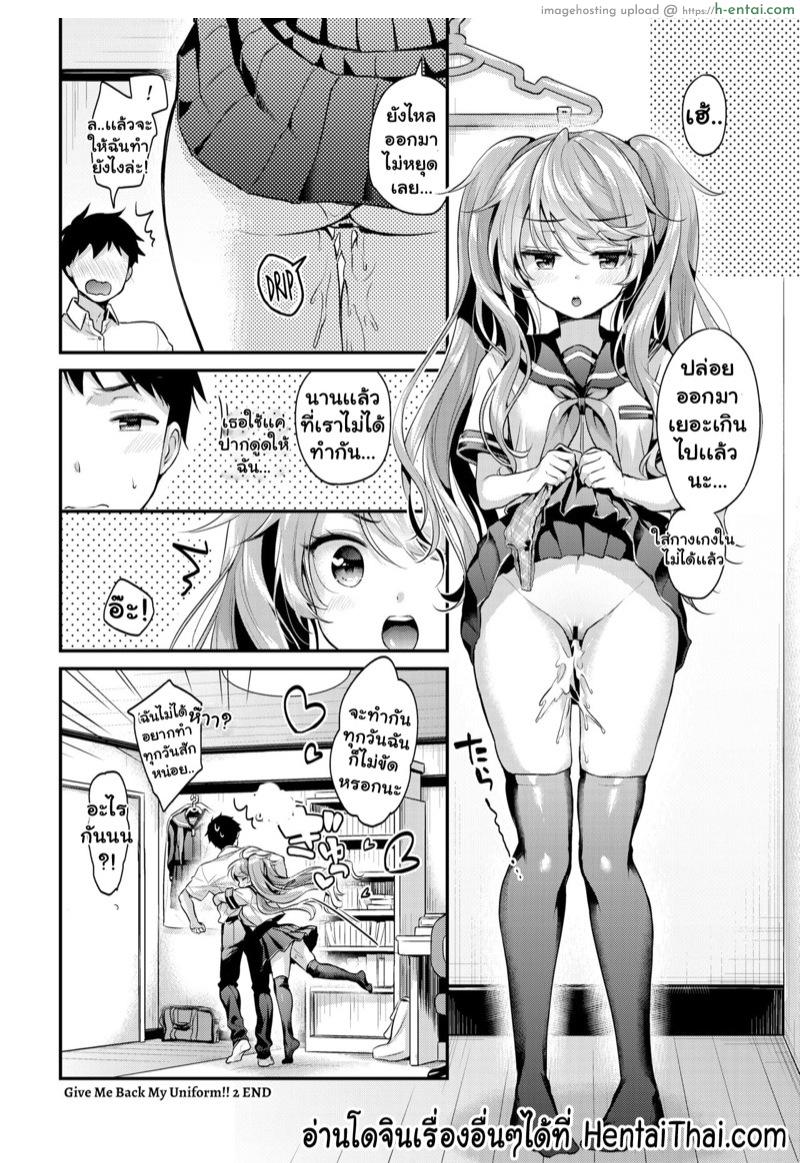 มาปลุกแบบนี้ สักทีดีไหม - แผ่น 18