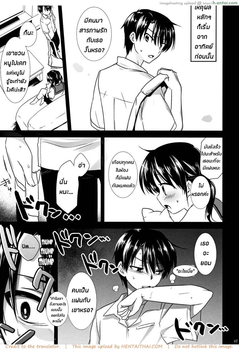 น้องสาวของผมไม่ได้ชอบโดนลักหลับสักกะหน่อย - แผ่น 7