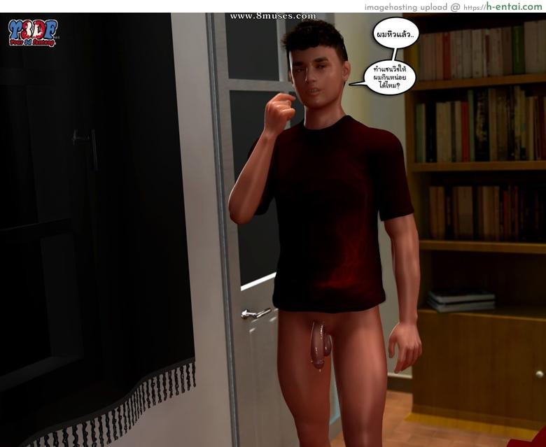 ขอผมอึ้บหน่อยนะ 2 - แผ่น 116