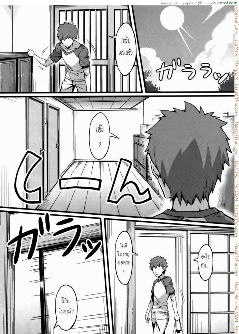 หน้าที่ของสาวใช้ - แผ่น 2