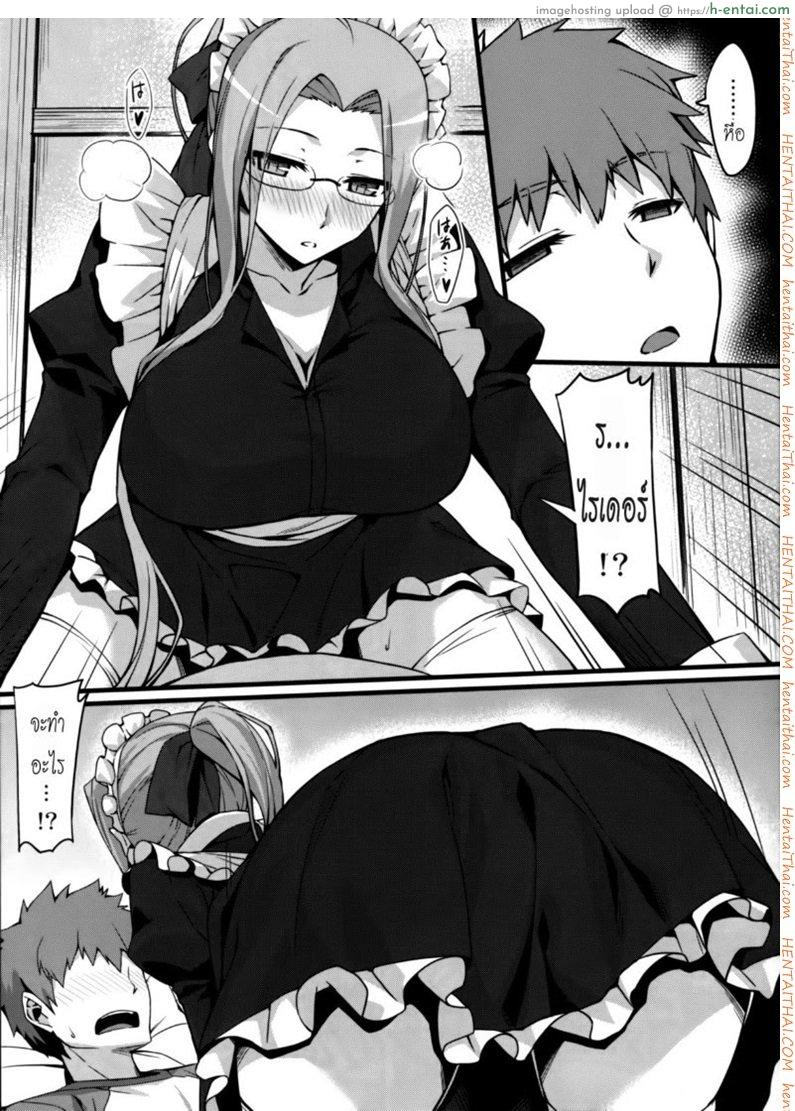 หน้าที่ของสาวใช้ - แผ่น 6