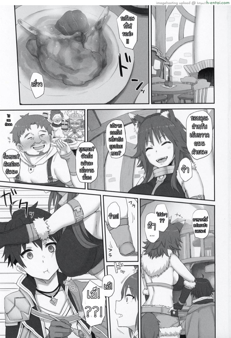 อย่าโหมหนัก เดี๋ยวหักก่อน - แผ่น 2