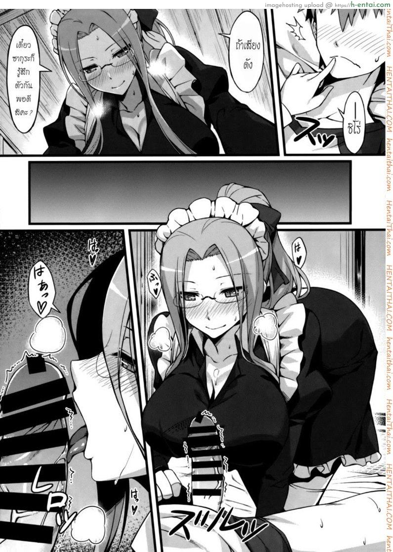 หน้าที่ของสาวใช้ - แผ่น 7