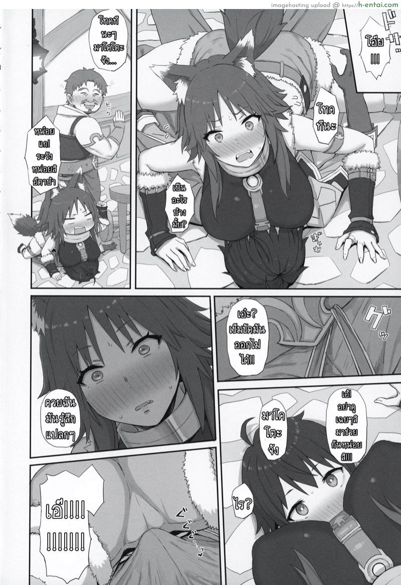 อย่าโหมหนัก เดี๋ยวหักก่อน - แผ่น 3