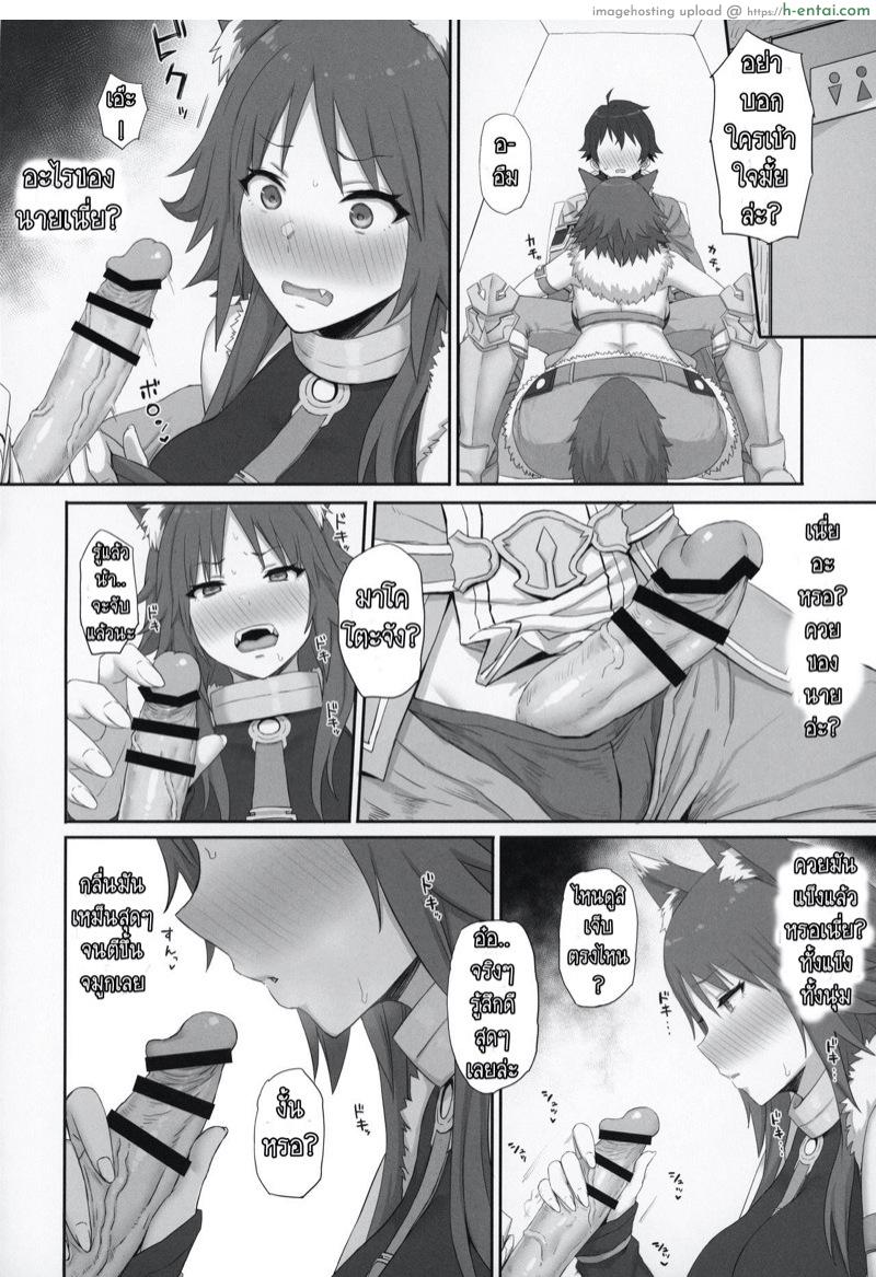 อย่าโหมหนัก เดี๋ยวหักก่อน - แผ่น 5