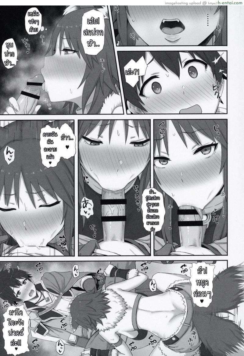 อย่าโหมหนัก เดี๋ยวหักก่อน - แผ่น 6