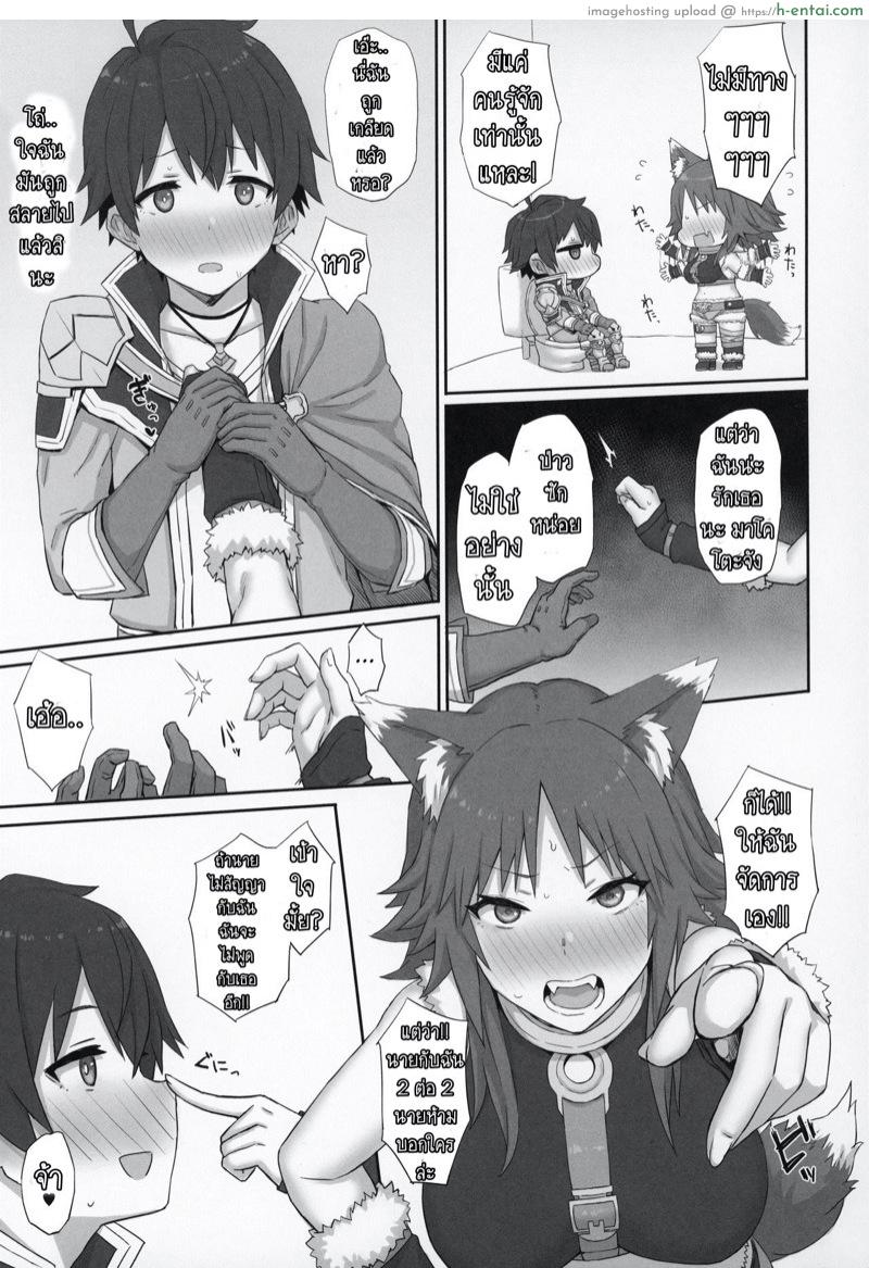 อย่าโหมหนัก เดี๋ยวหักก่อน - แผ่น 8