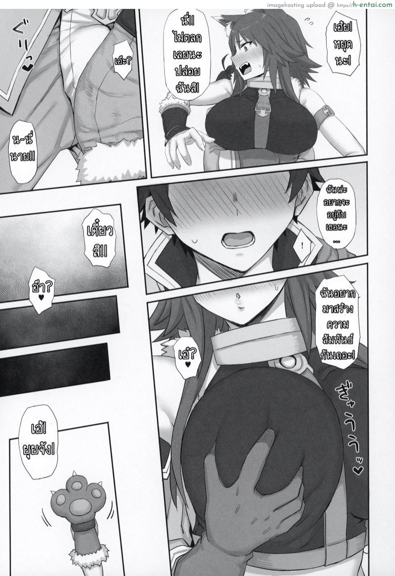 อย่าโหมหนัก เดี๋ยวหักก่อน - แผ่น 10