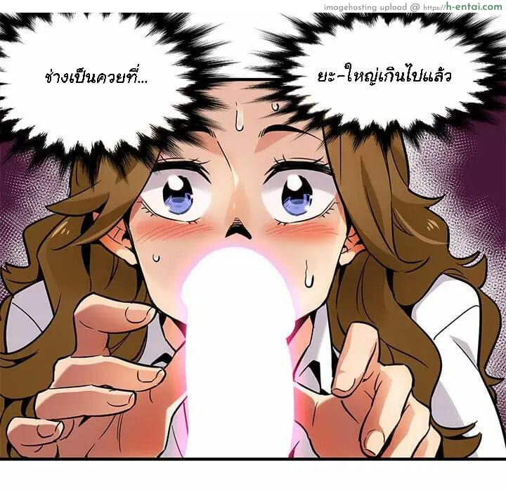 บอดี้การ์ดยักษ์ใหญ่ 4 - แผ่น 12