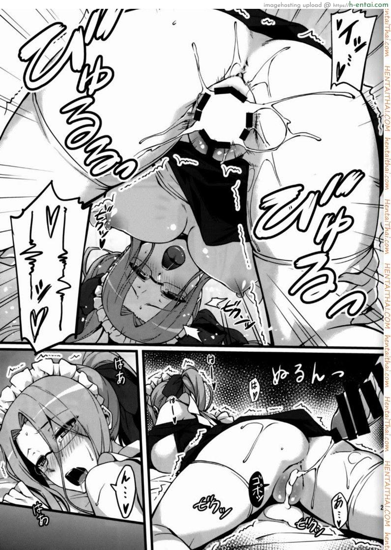 หน้าที่ของสาวใช้ - แผ่น 20