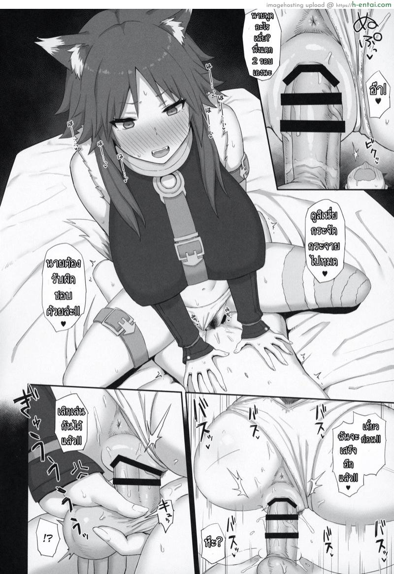 อย่าโหมหนัก เดี๋ยวหักก่อน - แผ่น 17