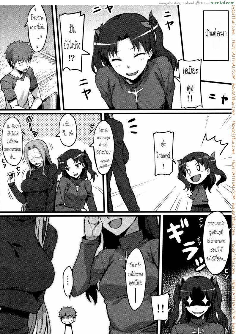 หน้าที่ของสาวใช้ - แผ่น 21