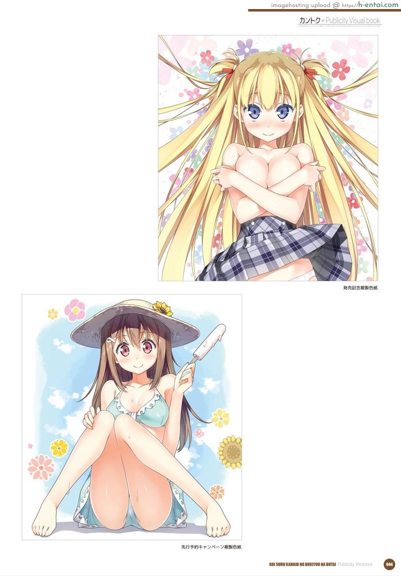 อัลบั้มรวมภาพสาวน้อยน่ารัก 2 - แผ่น 2