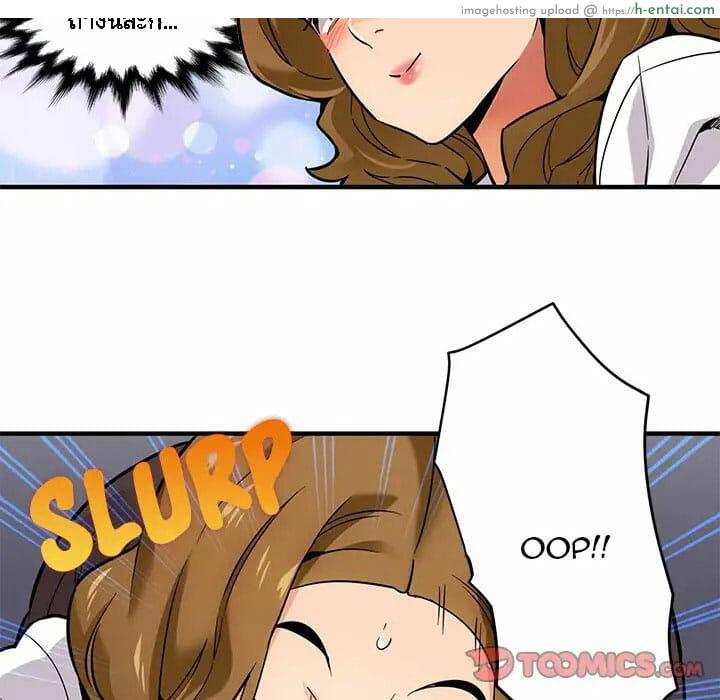 บอดี้การ์ดยักษ์ใหญ่ 4 - แผ่น 19