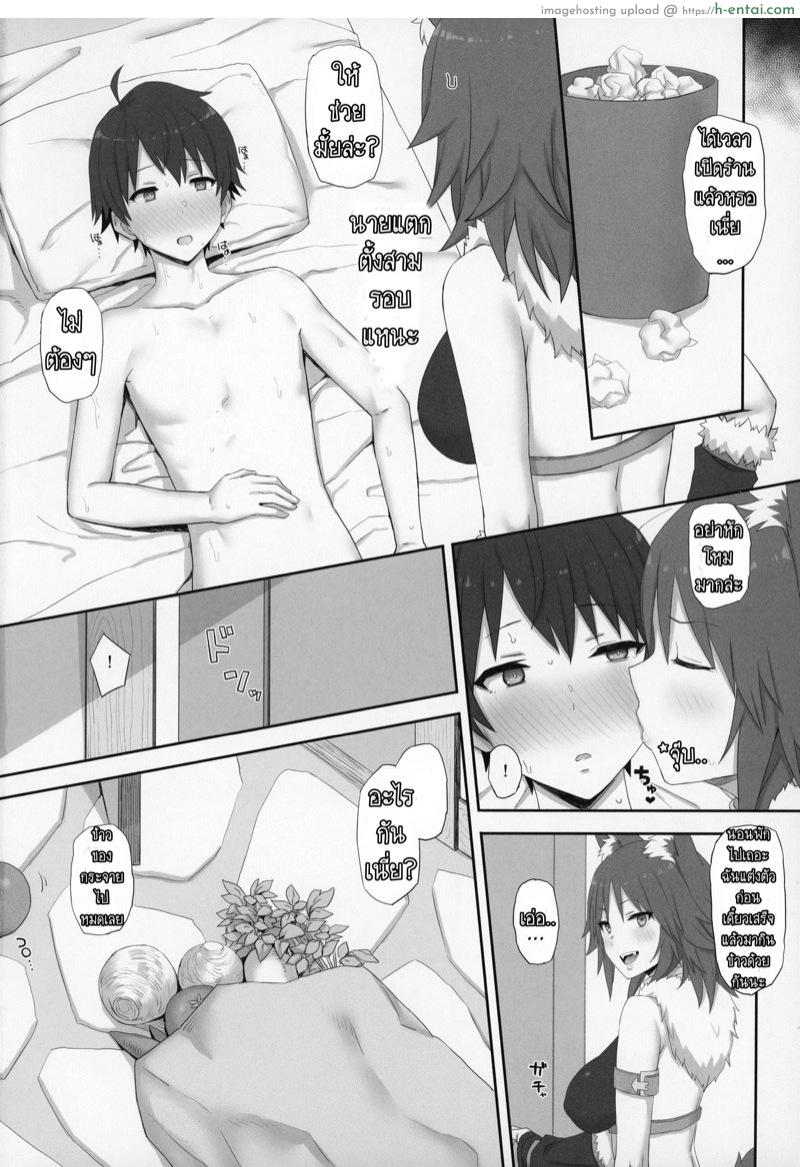 อย่าโหมหนัก เดี๋ยวหักก่อน - แผ่น 21