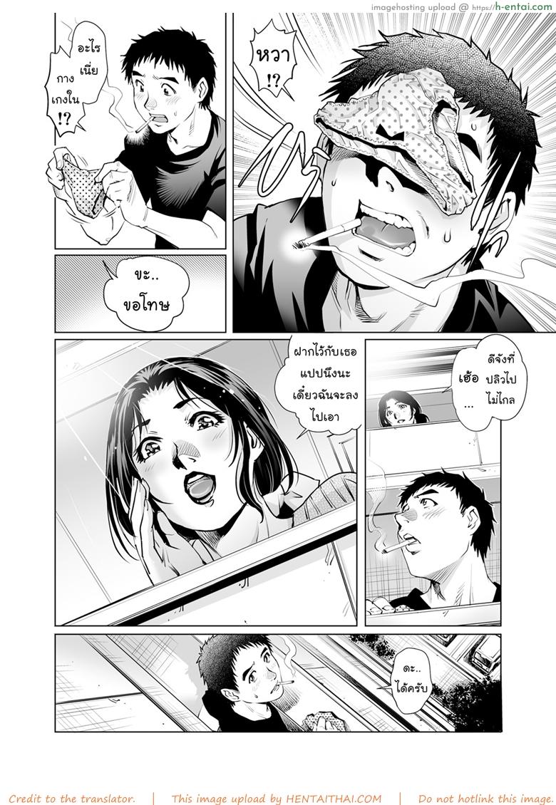 หยุดซัมเมอร์กับแม่บ้านขี้เหงา - แผ่น 2