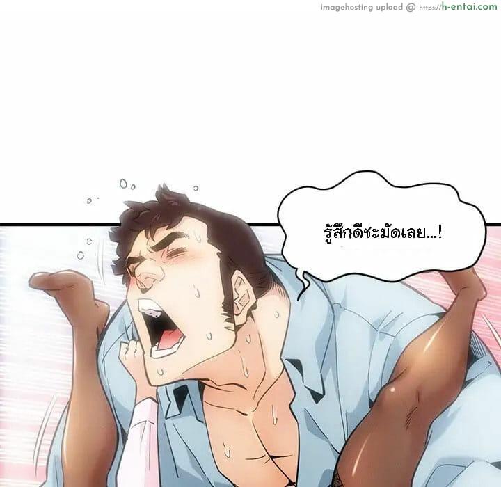 บอดี้การ์ดยักษ์ใหญ่ 4 - แผ่น 22