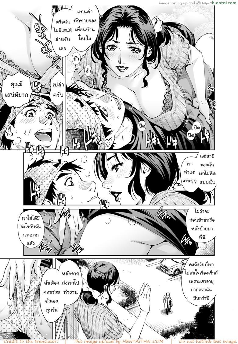 หยุดซัมเมอร์กับแม่บ้านขี้เหงา - แผ่น 5