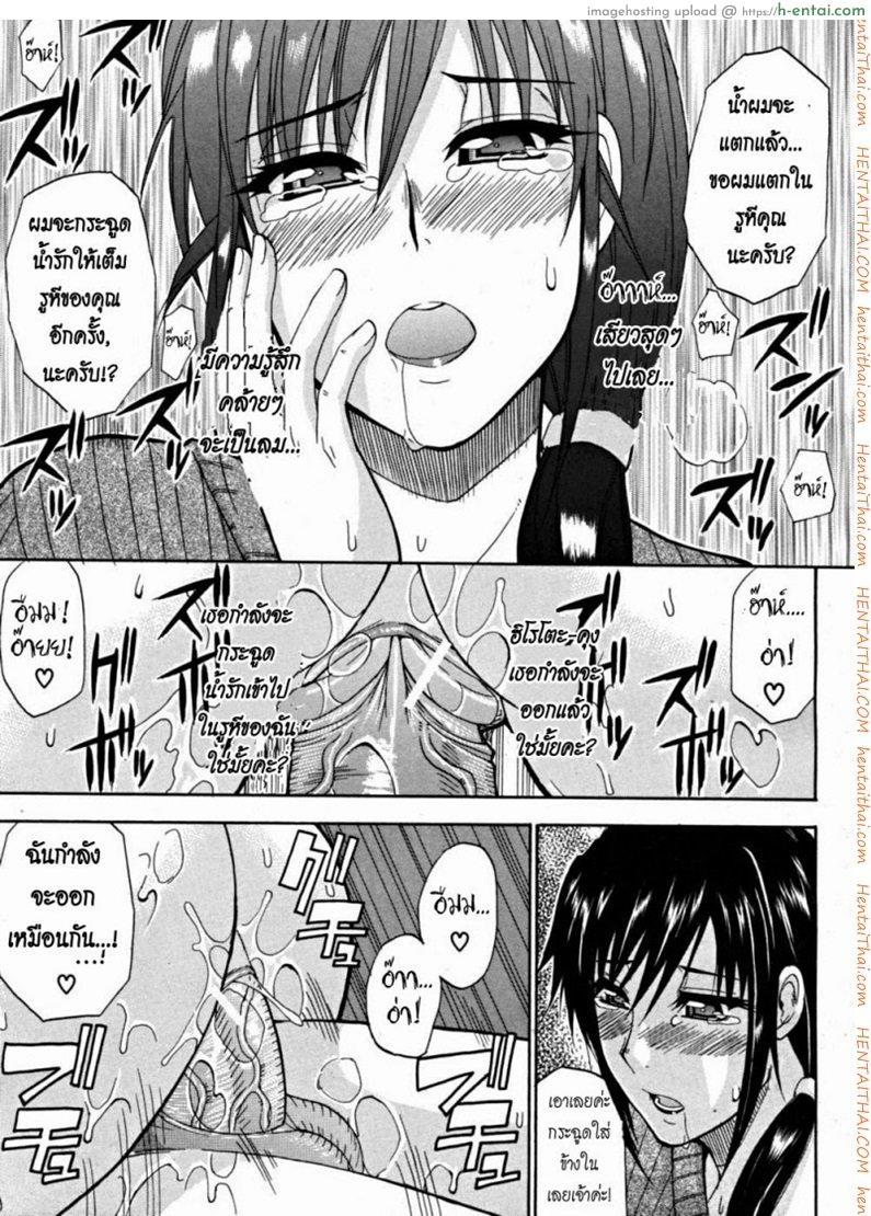 เสน่ห์ม่ายสาว - แผ่น 23