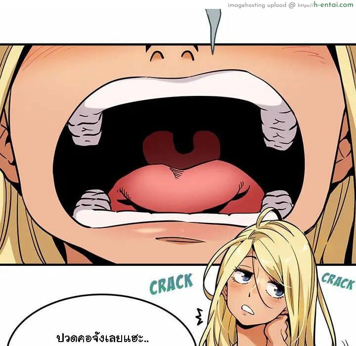 บอดี้การ์ดยักษ์ใหญ่ 4 - แผ่น 42