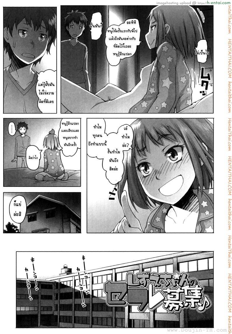 หนูร่านสุดๆ เลยค่ะ - แผ่น 5