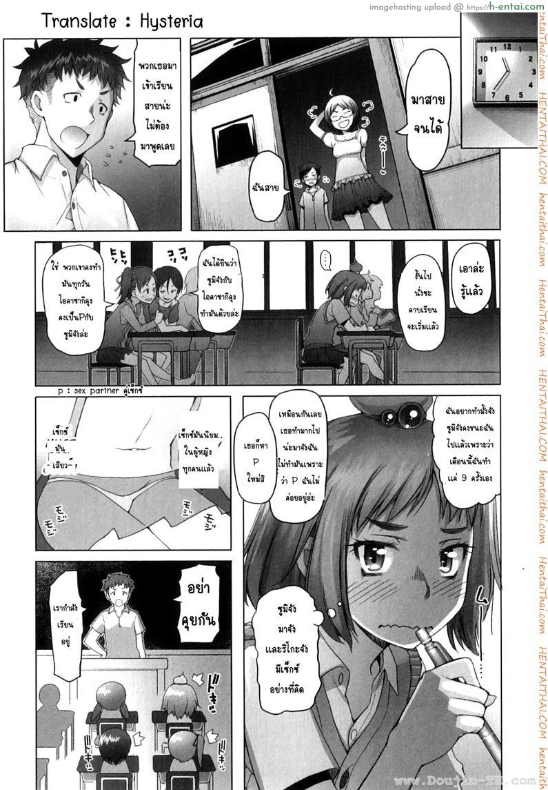 หนูร่านสุดๆ เลยค่ะ - แผ่น 6