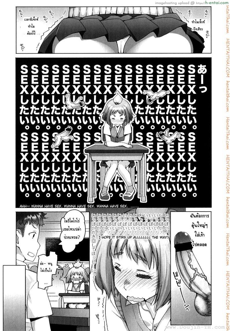 หนูร่านสุดๆ เลยค่ะ - แผ่น 7