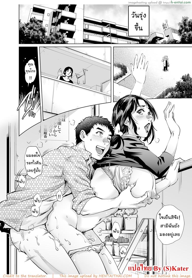 หยุดซัมเมอร์กับแม่บ้านขี้เหงา - แผ่น 24