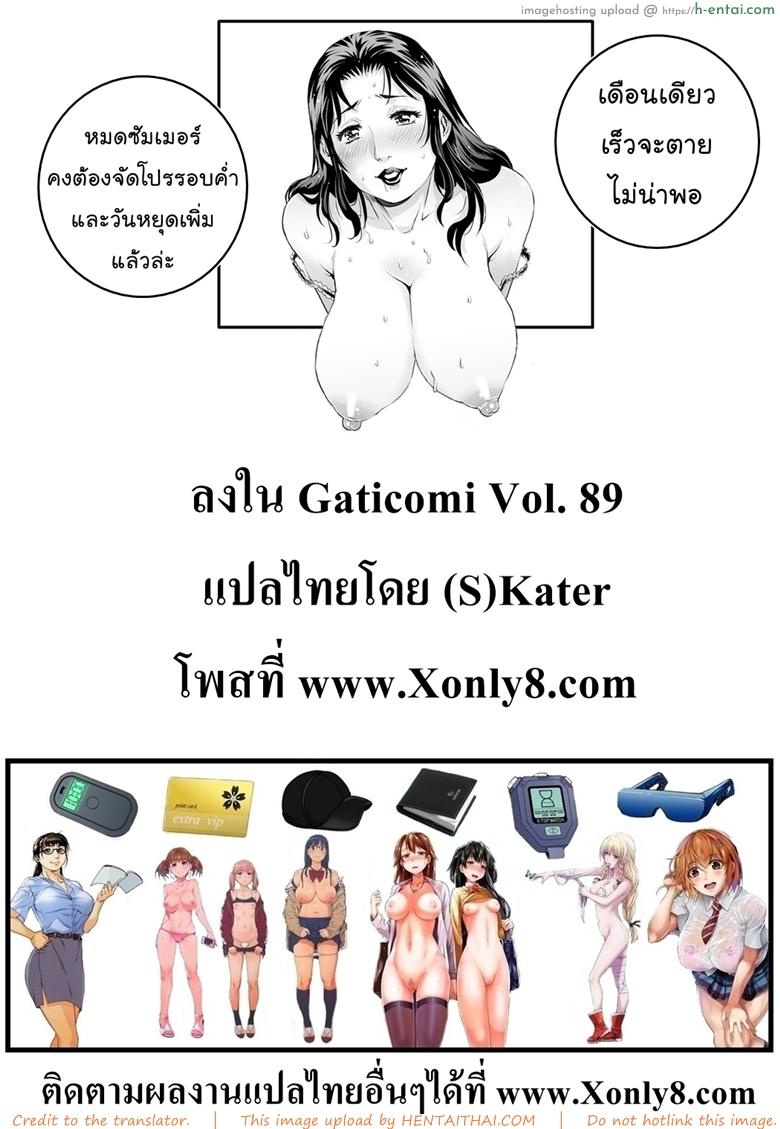 หยุดซัมเมอร์กับแม่บ้านขี้เหงา - แผ่น 25
