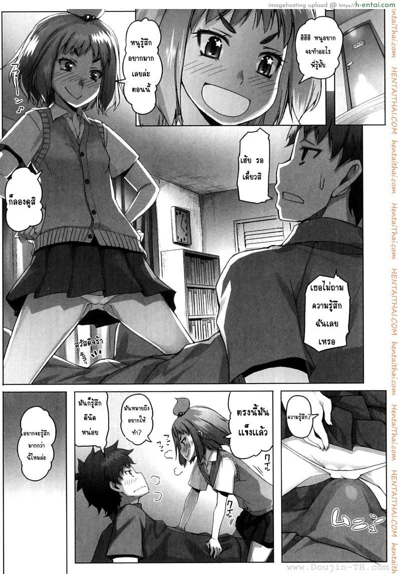 หนูร่านสุดๆ เลยค่ะ - แผ่น 9