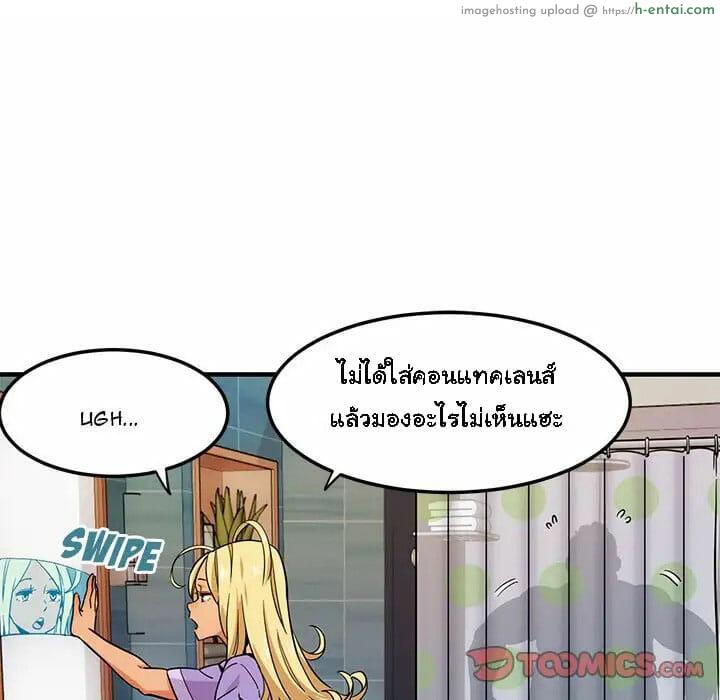 บอดี้การ์ดยักษ์ใหญ่ 4 - แผ่น 51