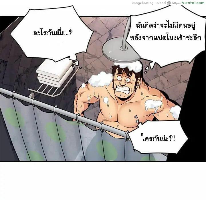 บอดี้การ์ดยักษ์ใหญ่ 4 - แผ่น 53